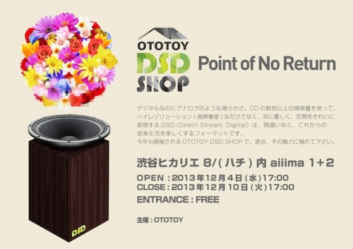 ototoy-dsd-shop-2013